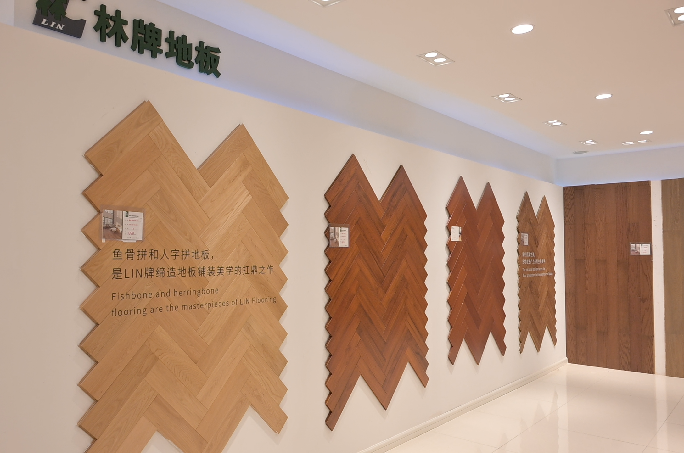 宝鸡林牌地板